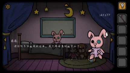 失落园2 v5图