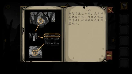 失落园2 v5图