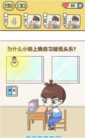 奇葩班主任游戏安卓版 v1.0.2.18图