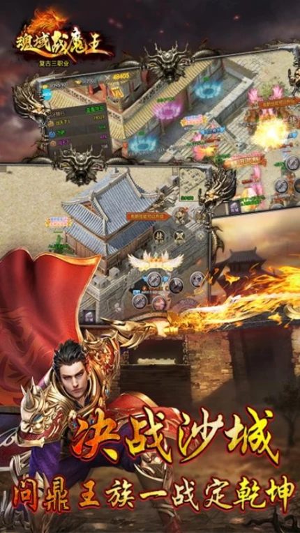 魂域战魔王 v2.0图