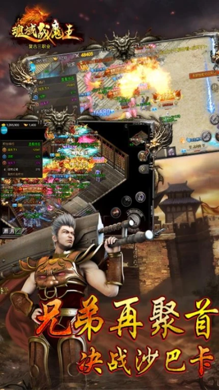 魂域战魔王 v2.0图