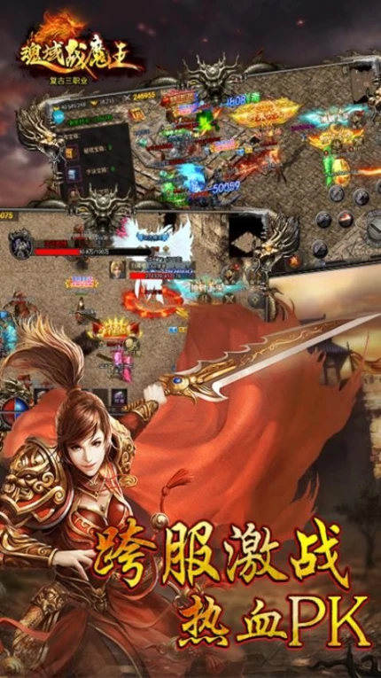 魂域战魔王 v2.0图