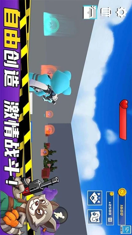 沙盒大乱斗手游图