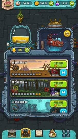 黑暗料理王 v3.3.0图