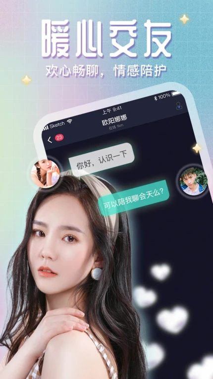 美秀直播 v3.0.2图