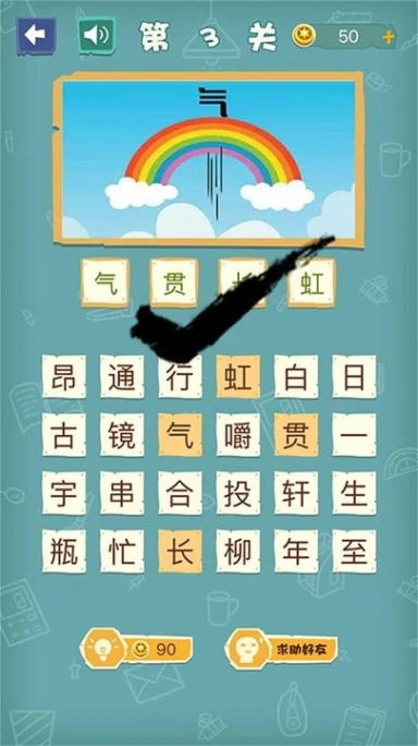逻辑小神童 v1.0.1图