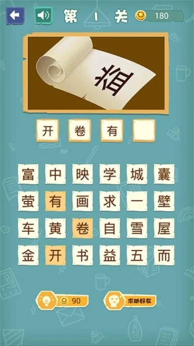 逻辑小神童 v1.0.1图