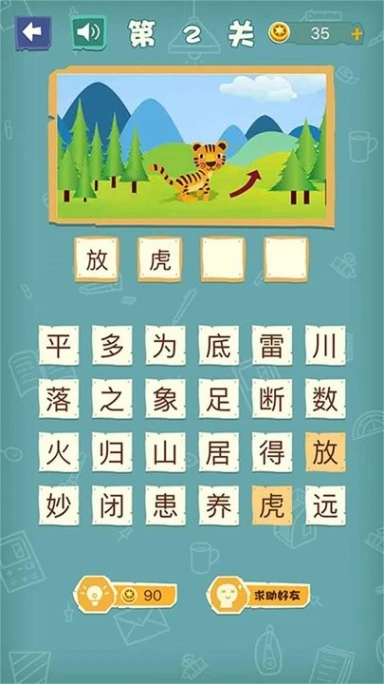 逻辑小神童 v1.0.1图