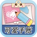 可爱少女手账apk官方版 v1.0