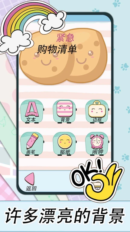 可爱少女手账apk官方版 v1.0图