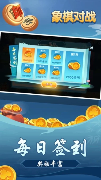 象棋对战 v7.0.10图