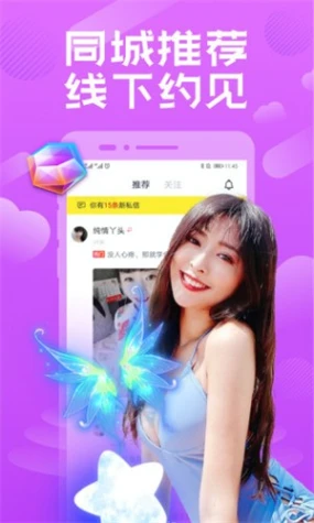 浪花直播最新版app v6.1.0图