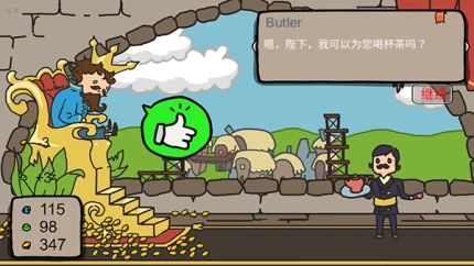 秩序王国 v1.0图