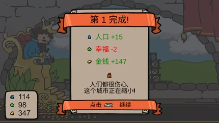 秩序王国 v1.0图