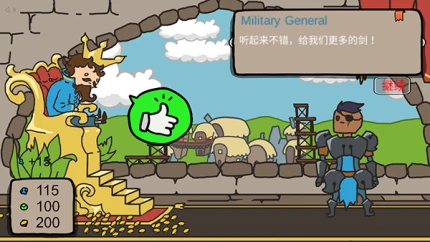 秩序王国 v1.0图