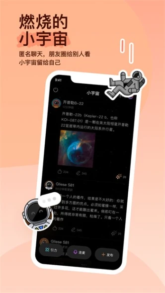 蝶舞直播 v5.5.0图