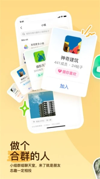 蝶舞直播 v5.5.0图