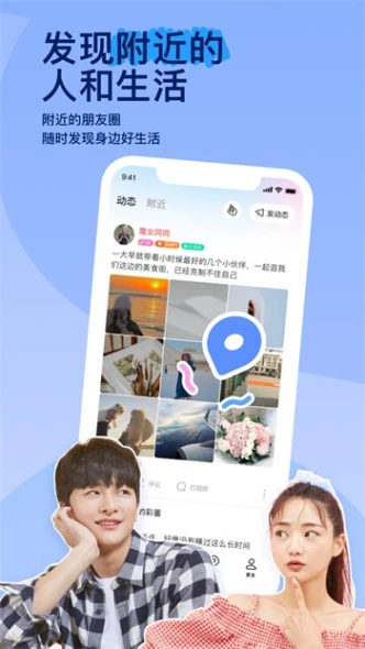 蝶舞直播 v5.5.0图