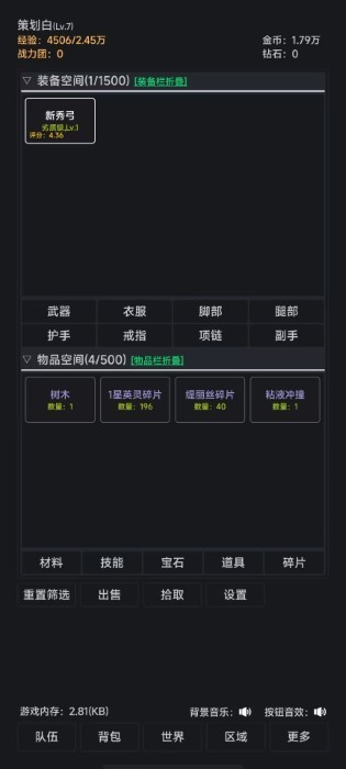 世界的梦 v1.1.5图