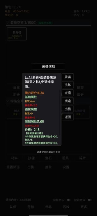 世界的梦 v1.1.5图