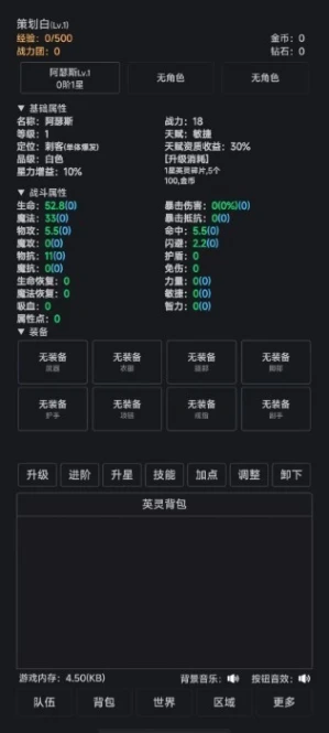 世界的梦 v1.1.5图