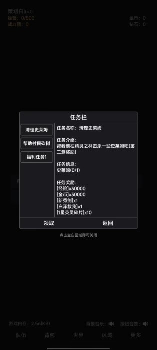 世界的梦 v1.1.5图
