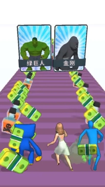 变形人冲冲冲 v1.0图