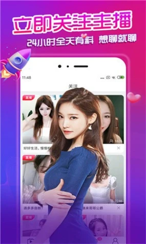 秀色直播app软件大全 v12.18.9图