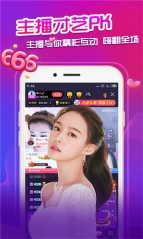 秀色直播app软件大全 v12.18.9图