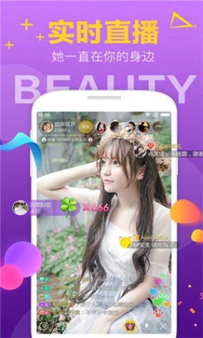 秀色直播app软件大全 v12.18.9图