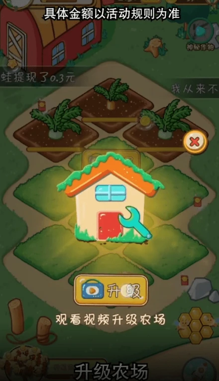 悠然农场红包版 v1.0.2图