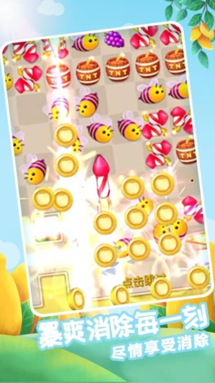 果缤纷乐园 v1.0.6图