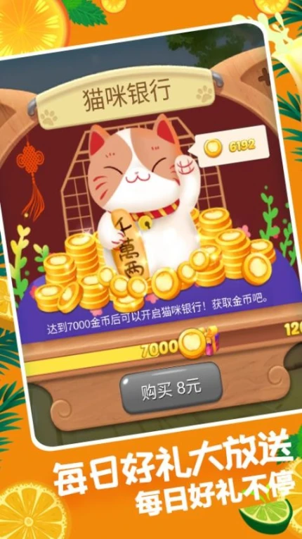 果缤纷乐园 v1.0.6图