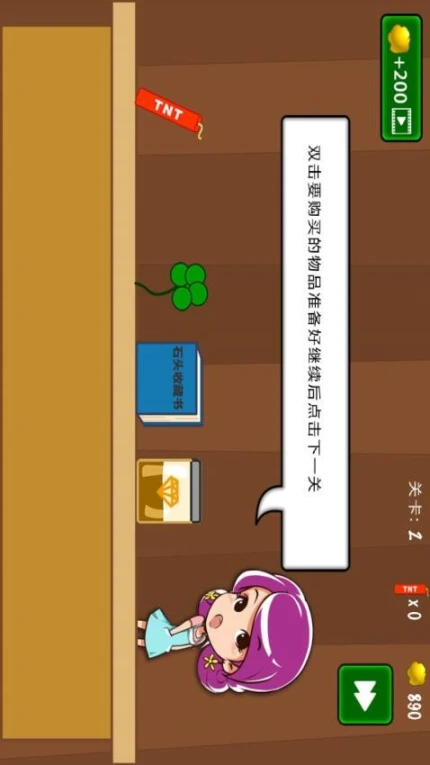 黄金矿工经典版教育图
