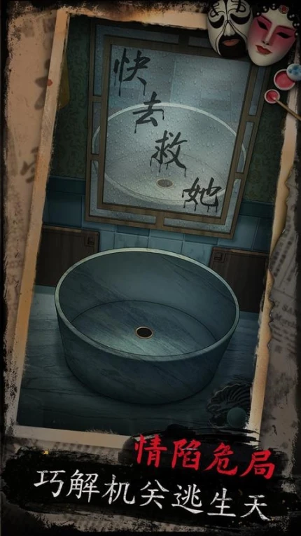 戏怨 v1.2图