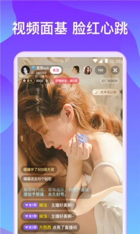 向日葵直播网络版安卓版图