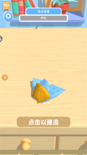 积木派对 v1.4.10图