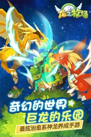 育龙高手图