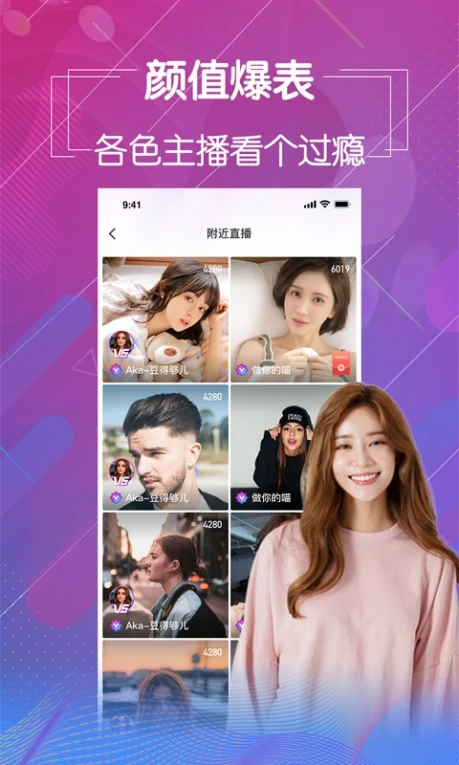 大尺度直播app二维码 v5.1.1图
