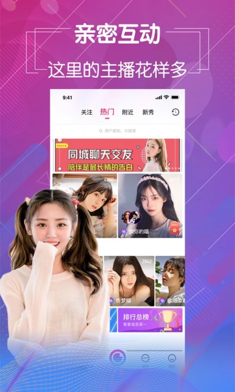 应用界面