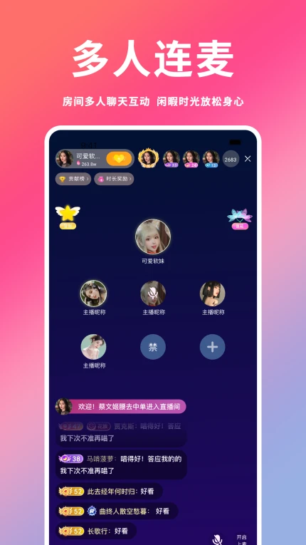 春雨直播免费直播观看图