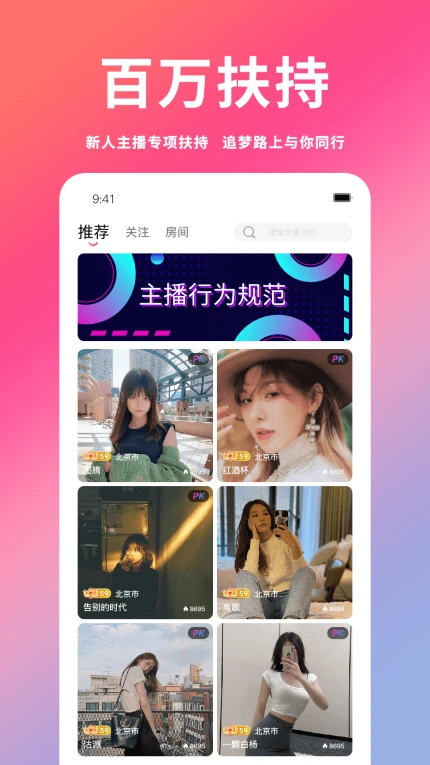 春雨直播免费直播观看图