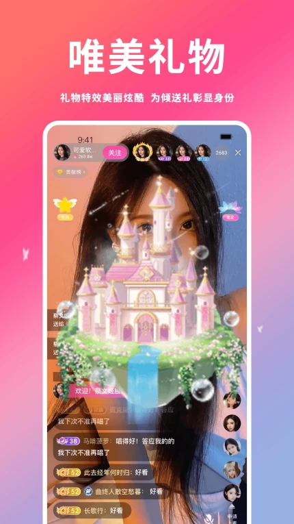 春雨直播免费直播观看截图