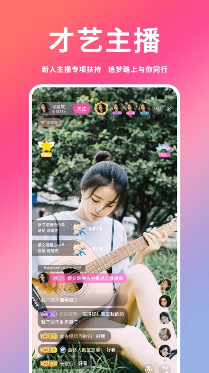 春雨直播免费直播观看截图