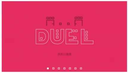 双人联机对战 v1.5.09图