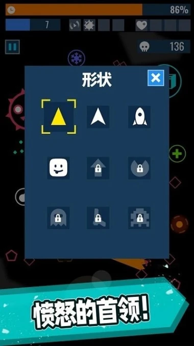 几何幸存者游戏 v1.02图