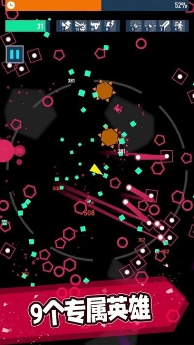 几何幸存者游戏 v1.02图