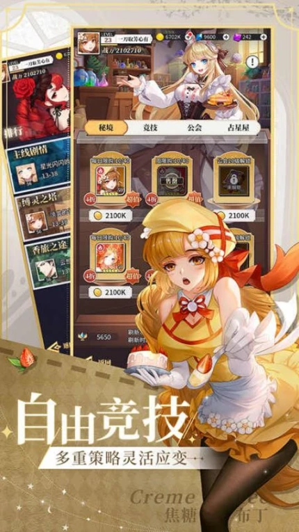 美食大乱斗图