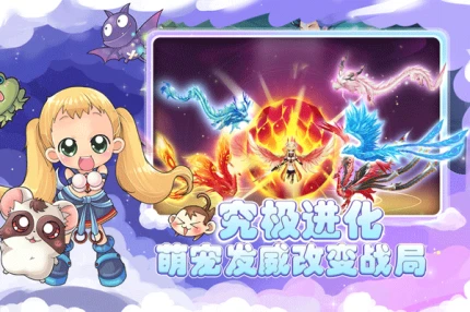 仙境冒险岛 v1.0.1图