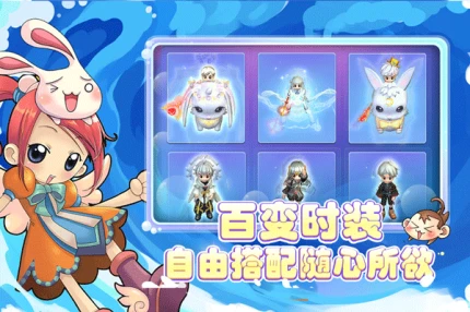 仙境冒险岛 v1.0.1图
